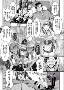 Page 103 of COMIC Magnum Vol.132 - preview thumbnail