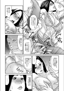 Page 128 of COMIC Magnum Vol.132 - preview thumbnail