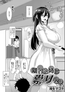 Page 145 of COMIC Magnum Vol.132 - preview thumbnail
