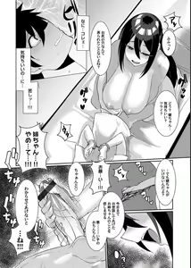 Page 157 of COMIC Magnum Vol.132 - preview thumbnail