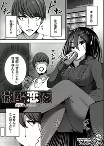 Page 165 of COMIC Magnum Vol.132 - preview thumbnail