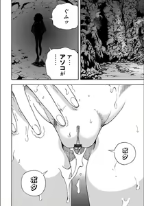 Page 186 of COMIC Magnum Vol.132 - preview thumbnail