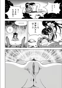 Page 188 of COMIC Magnum Vol.132 - preview thumbnail