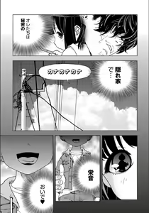 Page 195 of COMIC Magnum Vol.132 - preview thumbnail