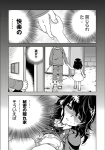 Page 196 of COMIC Magnum Vol.132 - preview thumbnail