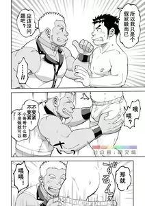 Page 11 of Onaho no Kuni Kara Konnichiwa - preview thumbnail