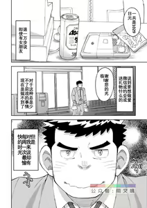 Page 3 of Onaho no Kuni Kara Konnichiwa - preview thumbnail