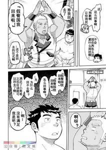 Page 31 of Onaho no Kuni Kara Konnichiwa - preview thumbnail