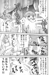 Page 15 of Niini wa Taihen!! - preview thumbnail