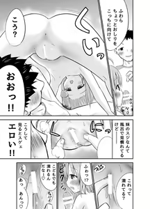Page 9 of Niini wa Taihen!! - preview thumbnail