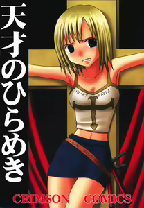 Tenshi no Hirameki - hentai manga cover image
