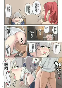 Page 16 of Mahouyaku no Zairyou - preview thumbnail