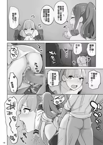 Page 39 of Mahouyaku no Zairyou - preview thumbnail