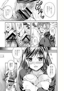 Page 15 of ゴールデンシロップ - preview thumbnail