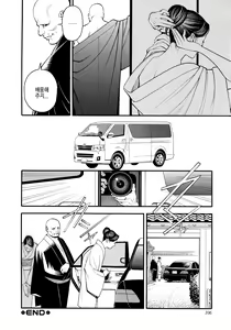 Page 107 of InY Akajuutan + Omake | 음Y 레드카펫 - preview thumbnail