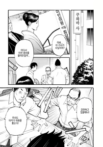 Page 114 of InY Akajuutan + Omake | 음Y 레드카펫 - preview thumbnail