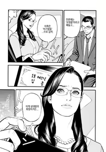 Page 116 of InY Akajuutan + Omake | 음Y 레드카펫 - preview thumbnail