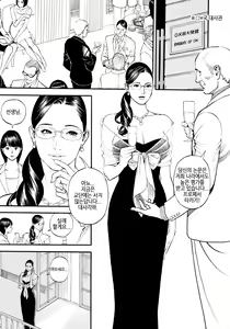 Page 132 of InY Akajuutan + Omake | 음Y 레드카펫 - preview thumbnail