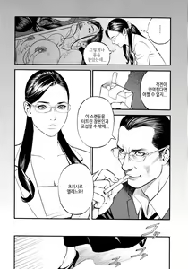 Page 134 of InY Akajuutan + Omake | 음Y 레드카펫 - preview thumbnail