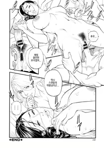 Page 145 of InY Akajuutan + Omake | 음Y 레드카펫 - preview thumbnail