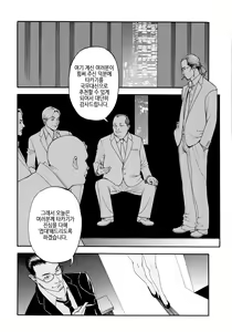 Page 174 of InY Akajuutan + Omake | 음Y 레드카펫 - preview thumbnail