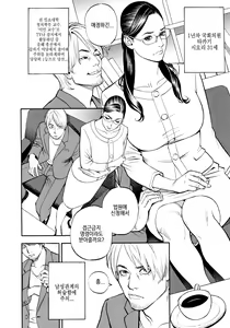 Page 45 of InY Akajuutan + Omake | 음Y 레드카펫 - preview thumbnail