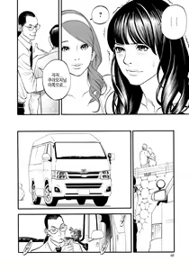 Page 67 of InY Akajuutan + Omake | 음Y 레드카펫 - preview thumbnail