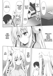Page 7 of Motto Mofumofuru 3 - preview thumbnail