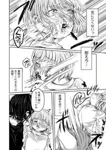 Page 102 of Ryona King Vol. 1 - preview thumbnail