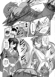 Page 11 of Ryona King Vol. 1 - preview thumbnail