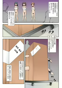 Page 114 of Ryona King Vol. 1 - preview thumbnail