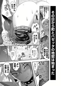 Page 13 of Ryona King Vol. 1 - preview thumbnail