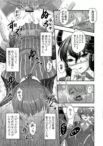 Page 15 of Ryona King Vol. 1 - preview thumbnail