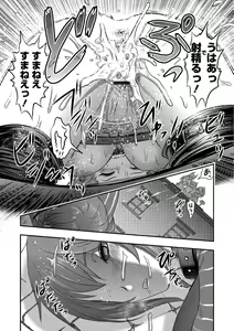Page 17 of Ryona King Vol. 1 - preview thumbnail