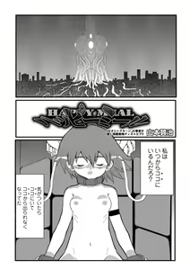 Page 19 of Ryona King Vol. 1 - preview thumbnail