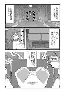 Page 20 of Ryona King Vol. 1 - preview thumbnail