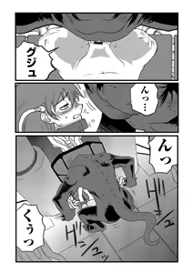 Page 24 of Ryona King Vol. 1 - preview thumbnail