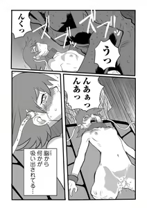 Page 25 of Ryona King Vol. 1 - preview thumbnail