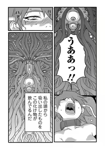 Page 26 of Ryona King Vol. 1 - preview thumbnail