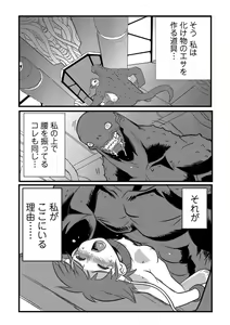 Page 27 of Ryona King Vol. 1 - preview thumbnail