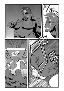 Page 28 of Ryona King Vol. 1 - preview thumbnail