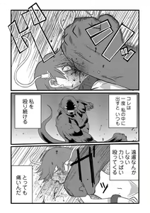 Page 29 of Ryona King Vol. 1 - preview thumbnail