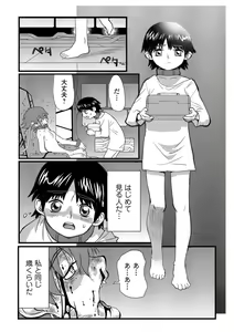Page 32 of Ryona King Vol. 1 - preview thumbnail