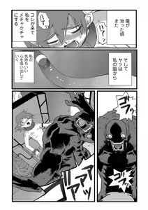 Page 35 of Ryona King Vol. 1 - preview thumbnail