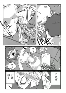 Page 37 of Ryona King Vol. 1 - preview thumbnail
