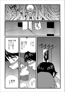 Page 43 of Ryona King Vol. 1 - preview thumbnail