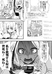 Page 47 of Ryona King Vol. 1 - preview thumbnail