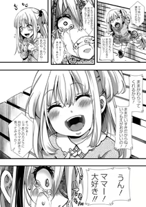 Page 62 of Ryona King Vol. 1 - preview thumbnail