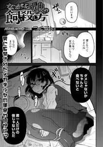 Page 67 of Ryona King Vol. 1 - preview thumbnail