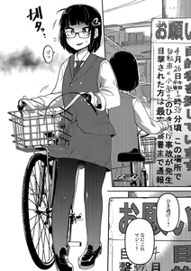 Page 70 of Ryona King Vol. 1 - preview thumbnail